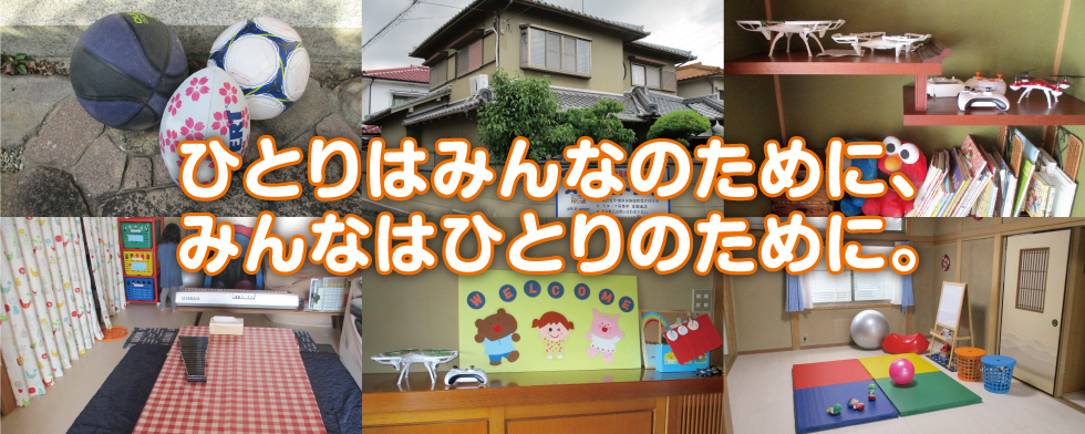 無料体験 施設見学 受付中